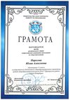 Пирогова Юлия 11а (регион обществознание)